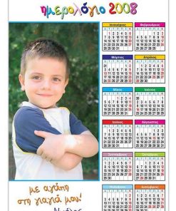 Next σχολικό ψηφιακό ημερολόγιο μαθητή με αφιέρωση 30x43εκ.