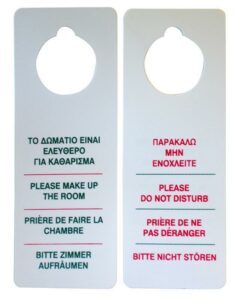 Next επιγραφή "Do not disturb" 27,5x9.8εκ.