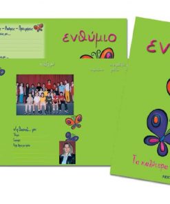 Next σχολικό ενθύμιο τρίπτυχο με λάστιχο "Πεταλούδες" 23x33εκ.