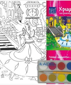 Next κορνίζα ζωγραφικής με νερομπογιές "Σταχτοπούτα" 25x35x2εκ.