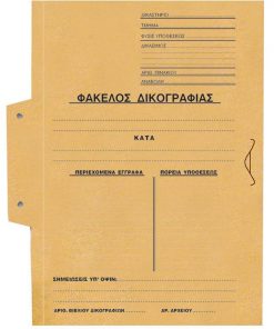 Next φάκελος δικογραφίας με αυτιά οικολογικός Υ33x24εκ.