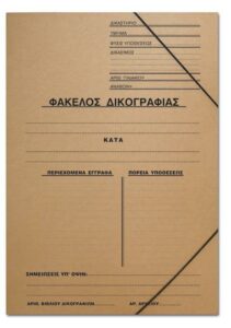 Next φάκελος με λάστιχο δικογραφίας οικολογικός Υ35x25εκ. Δυνατότητα εκτύπωσης