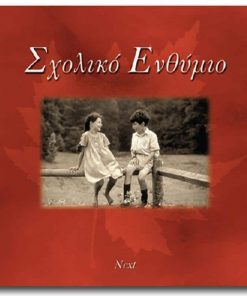 Next σχολικό λεύκωμα σπιράλ πολυσέλιδο καλλιτεχνικό "Μπορντώ" 23x24εκ.