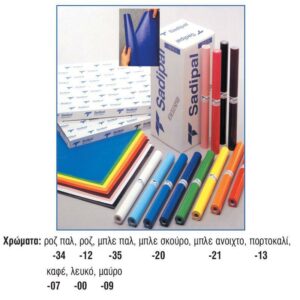 Sadipal ρολό γλασέ καφέ