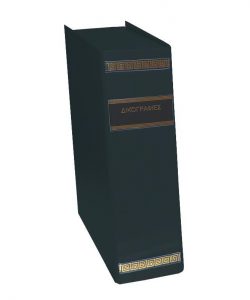 Next κουτί σκληρό "Δικογραφίες" πράσινο Υ37x28x10εκ.