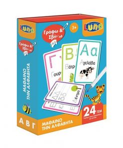 Luna κάρτες Γράφω - Σβήνω - Μαθαίνω την Αλφαβήτα, 24 τεμ.
