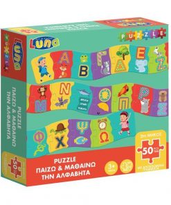 Luna παζλ Παίζω - Μαθαίνω την Αλφαβήτα 50 τεμ.