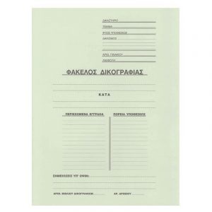 Next φάκελος δικογραφίας με αυτιά μανίλα ανοιχτό γκρι Υ33x24εκ. Δυνατότητα εκτύπωσης