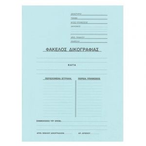 Next φάκελος δικογραφίας με αυτιά μανίλα ανοιχτό μπλε Υ33x24εκ. Δυνατότητα εκτύπωσης