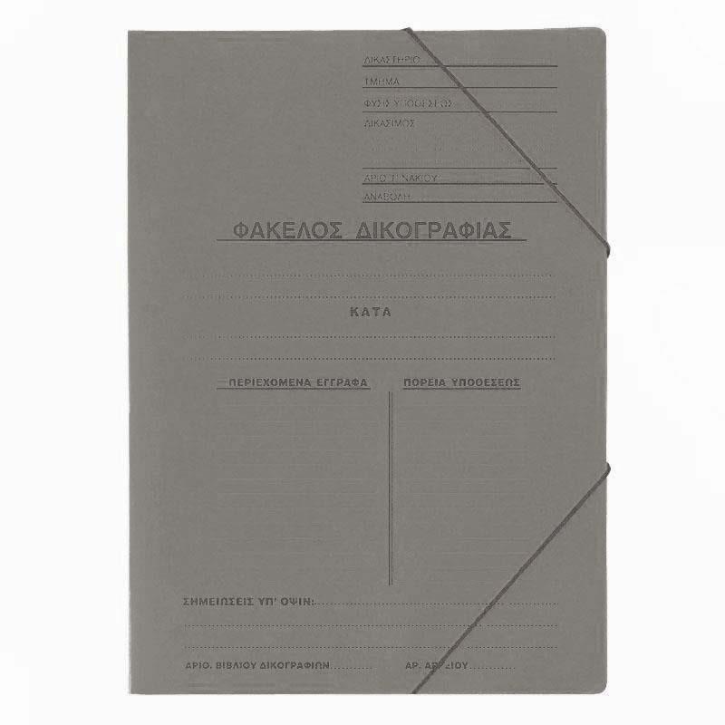 Next φάκελος δικογραφίας με λάστιχο πρεσπάν γκρι Υ35x25εκ. Δυνατότητα εκτύπωσης