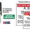 Σφραγίδα 930 30x30χιλ. μαύρη