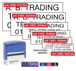 Σφραγίδα Mobistamps 60 37x77χιλ. κόκκινη