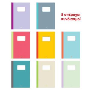 Next τετράδιο καρφίτσα Colors 8 χρώματα 40φ. 17x25εκ.