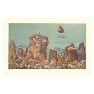 Λιθογραφία Βυζαντινά Μετέωρα 30x40εκ.