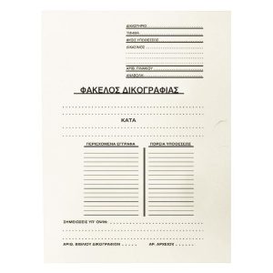 Next φάκελος δικογραφίας με αυτιά μανίλα μπεζ Υ33x24εκ. Δυνατότητα εκτύπωσης