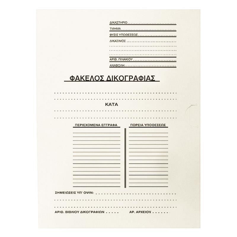 Next φάκελος δικογραφίας με αυτιά μανίλα μπεζ Υ33x24εκ. Δυνατότητα εκτύπωσης