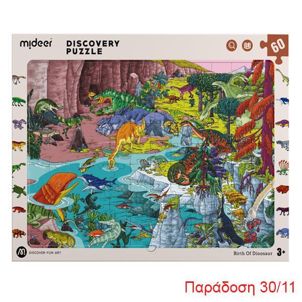 Mideer παζλ Discovery - Δεινόσαυροι 60 τεμαχίων