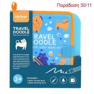 Mideer βιβλίο χρωματισμού water doodle για αγόρια 19x23εκ.