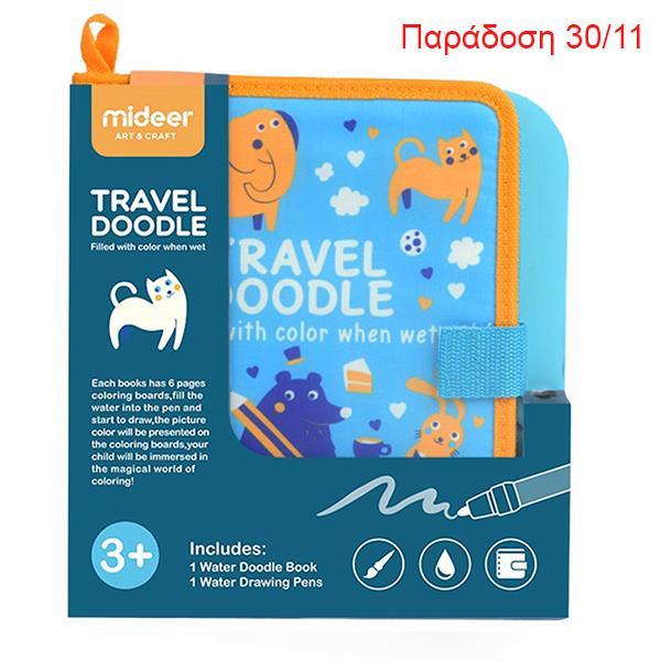 Mideer βιβλίο χρωματισμού water doodle για αγόρια 19x23εκ.