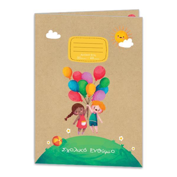 Next σχολικό ενθύμιο δίφυλλο "Παιδιά με μπαλόνια" 24x34εκ.