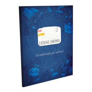 Next σχολικό ενθύμιο πολυσέλιδο πολυτελείας "Μπλε" 21x29εκ.