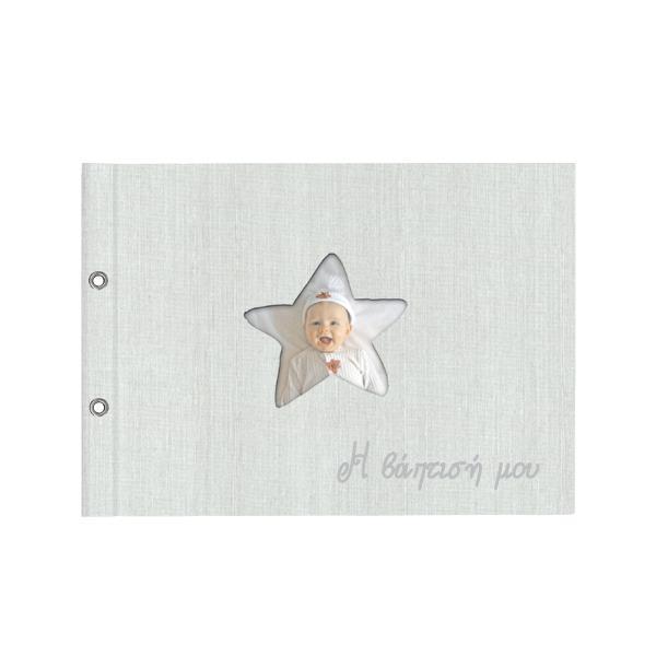 Next βιβλίο ευχών βάπτισης fabric λευκό 31x22εκ.