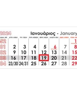 Next σετ 3 ημερολόγια 2024 τοίχου με ημεροδείκτη 11x32εκ. 12μην.