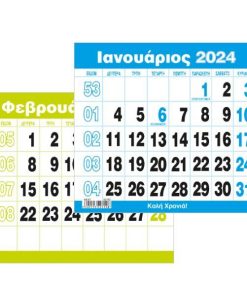 Next μηνιαίος ημεροδείκτης 2024, 12,5x11εκ.
