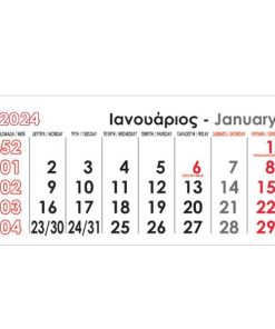 Next μηνιαίος ημεροδείκτης 2024 12φ. 25x12εκ.