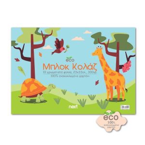Next ECO μπλοκ κολάζ, 10 χρωματιστά φύλλα 23x33εκ., 300γρ.