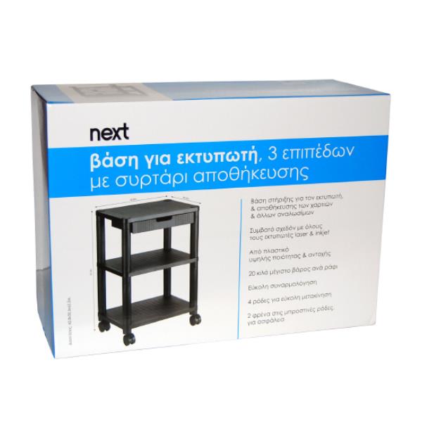 Βάση για εκτυπωτή 3 επιπέδων με συρτάρι αποθήκευσης Υ62,20.x42,80x30,50εκ - Image 2