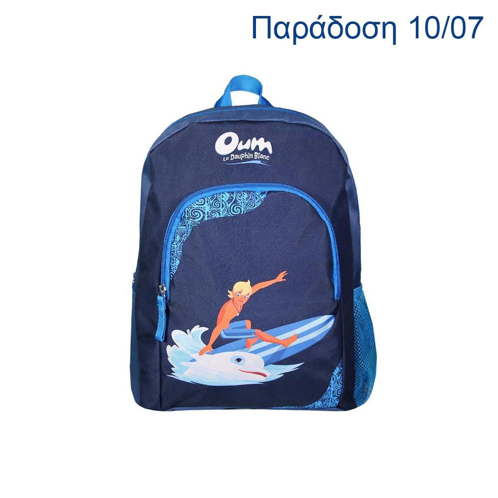 Bagtrotter τσάντα πλάτης νηπίου Oum Le Dauphin Blue Υ31x24x8εκ.