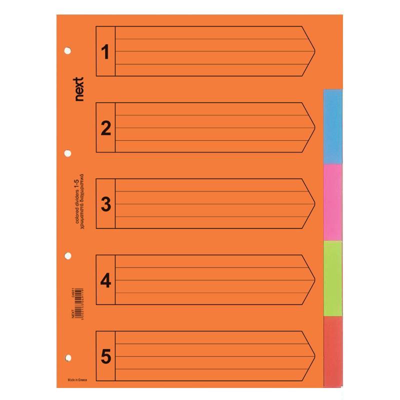 Next διαχωριστικά χάρτινα ντοσιε 1-5 Α4 - Image 2