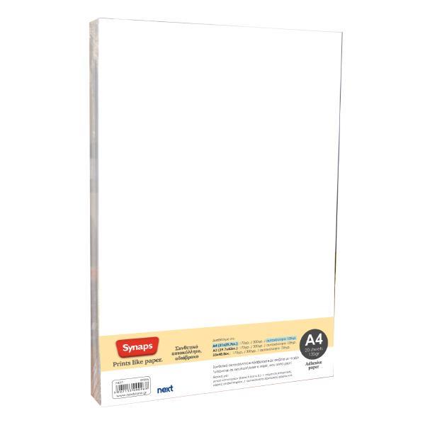 Synaps συνθετικό χαρτί αυτοκόλλητο αδιάβροχο Α4 20 φύλλα 135γρ. - Image 2