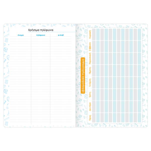 Next τετράδιο εργασιών μαθητή, καρφίτσα γαλάζιο 40 φύλλα,17x24εκ. - Image 6