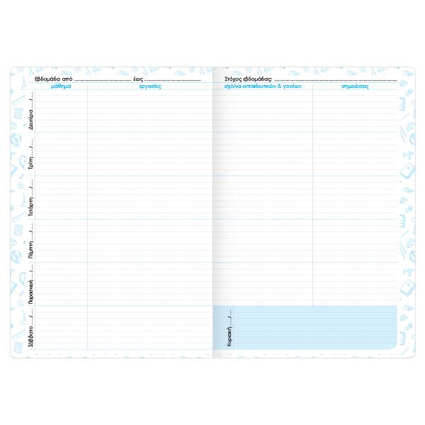 Next τετράδιο εργασιών μαθητή, καρφίτσα μπεζ 40 φύλλα,17x24εκ. - Image 5