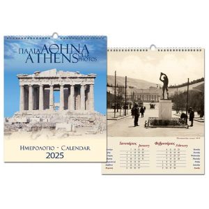 Next ημερολόγιο τοίχου 2025 "Παλιά Αθήνα" σπιράλ 25x35εκ.