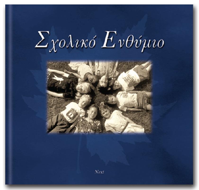 Next σχολικό λεύκωμα σπιράλ πολυσέλιδο καλλιτεχνικό "Μπλε σκούρο" 23x24εκ. - Image 2