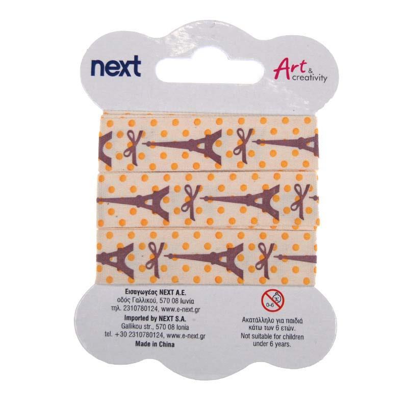 Κορδέλα Άιφελ βαμβακερή 1.5εκ. x 2 μέτρα - Image 2