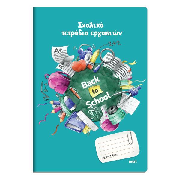 Next τετράδιο εργασιών μαθητή, καρφίτσα γαλάζιο 40 φύλλα,17x24εκ. - Image 4