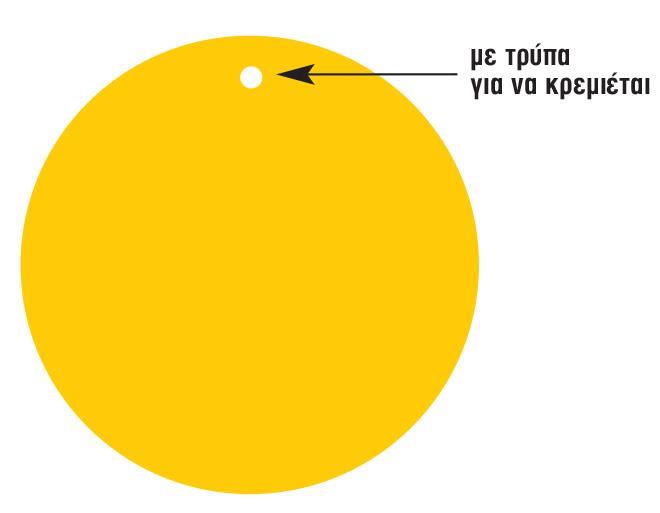 Next επιγραφή pp "Κύκλος" Ø23εκ. - Image 2