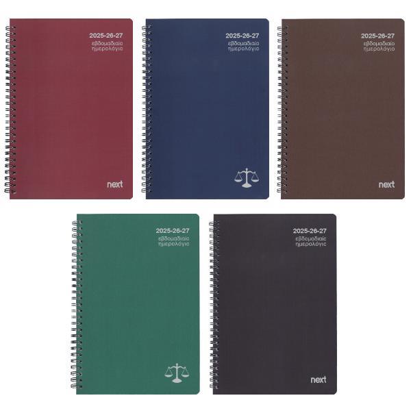 Next ημερολόγιο 2025-26-27 classic εβδομαδιαίο δικηγόρων σπιράλ 17x25εκ.
