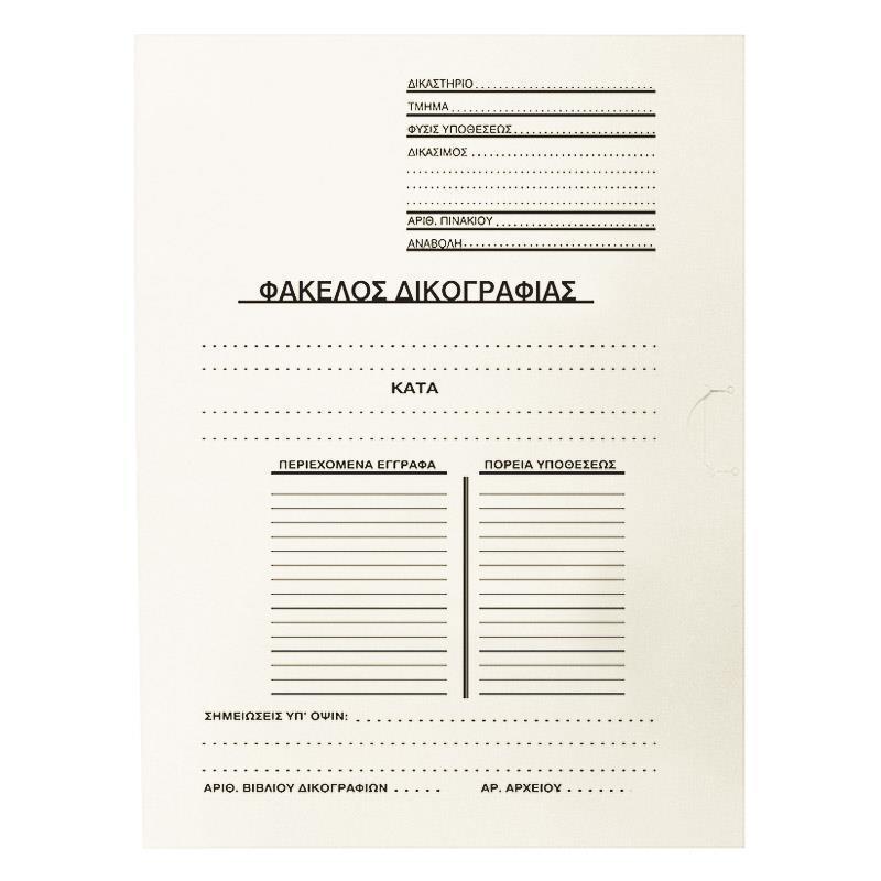 Next φάκελος δικογραφίας με αυτιά μανίλα μπεζ Υ33x24εκ. Δυνατότητα εκτύπωσης - Image 2