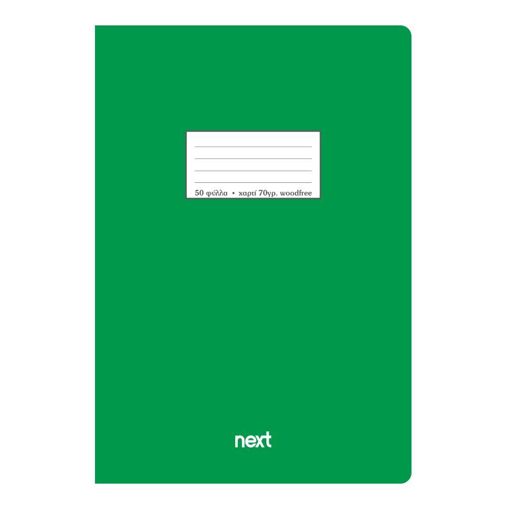 Next τετρ. καρφίτσα πράσινο 21x29εκ. 50φυλ. - Image 2
