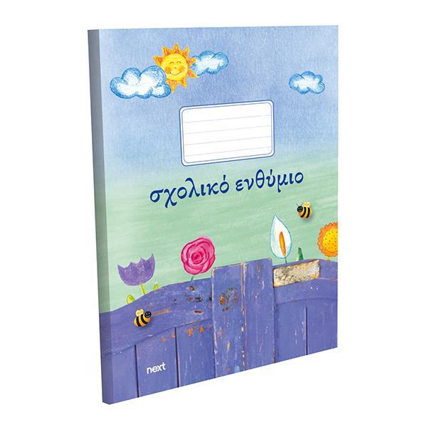 Next σχολικό ενθύμιο πολυσέλιδο πολυτελείας "Πόρτα με λουλούδια" 21x29εκ. - Image 6
