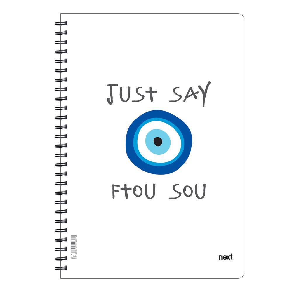 Next trends ftou sou τετράδιο σπιράλ 2 θέματα 70 φύλλα 17x25εκ.
