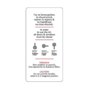 Next αυτοκόλλητο synaps μπαλκονόπορτας-παραθύρου ξενοδοχείο-airbnb 8x16εκ.