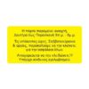 Next αυτοκόλλητο synaps εισόδου κτιρίου γραφείων 8x16εκ.