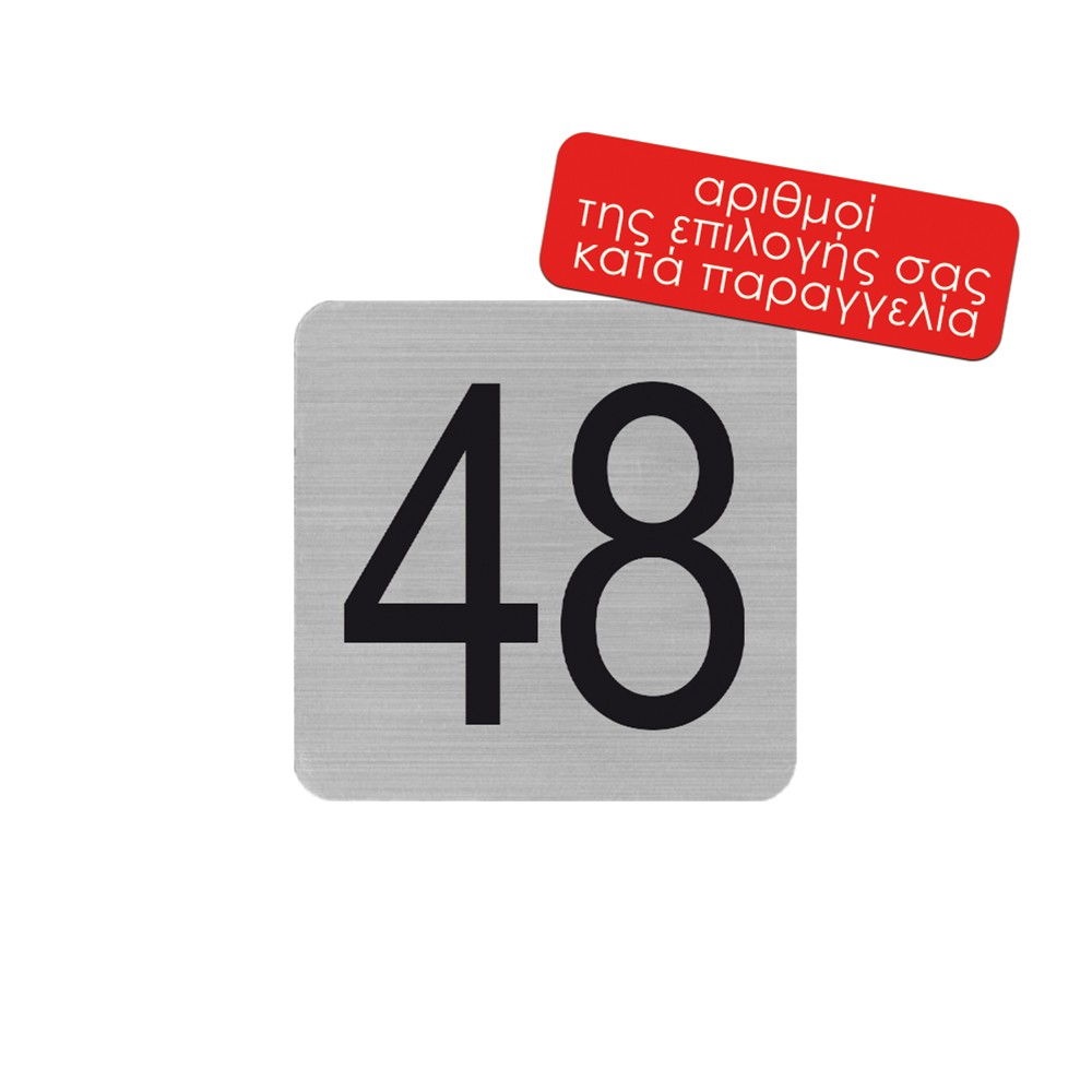 Next αριθμός darwin 1 7,2x7,2εκ., 2χιλ. πάχος - Image 2