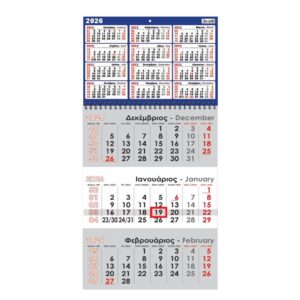 Next ημερολόγιο τοίχου 2026 τριμηνιαίο 12φ. 33x60εκ.